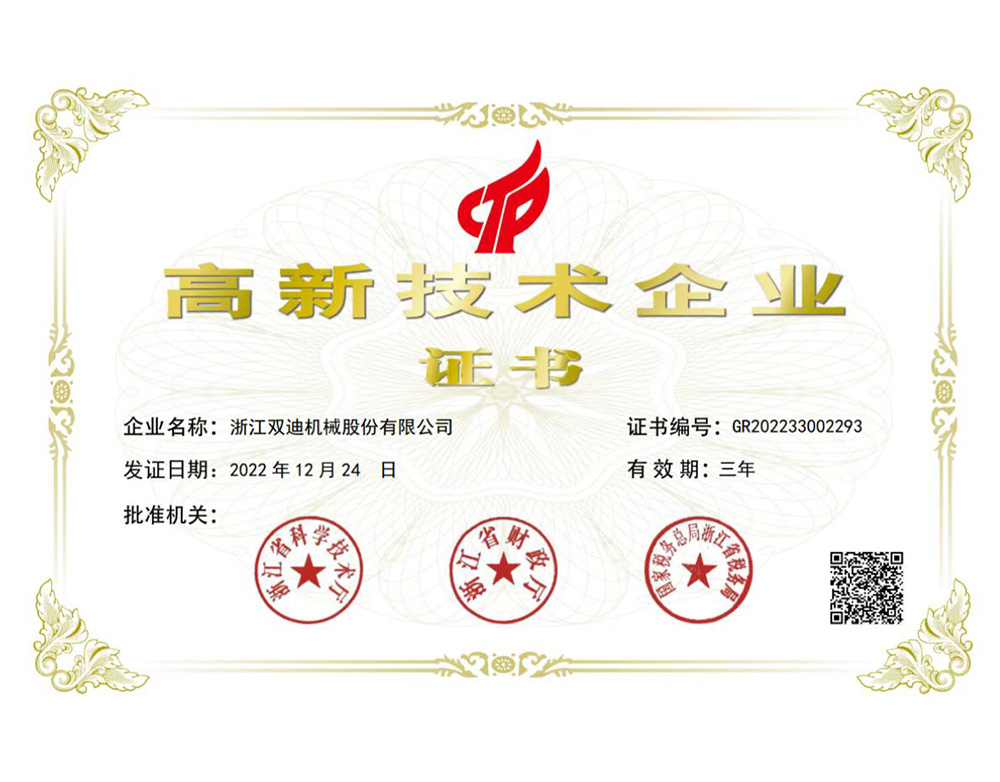 榮譽證書